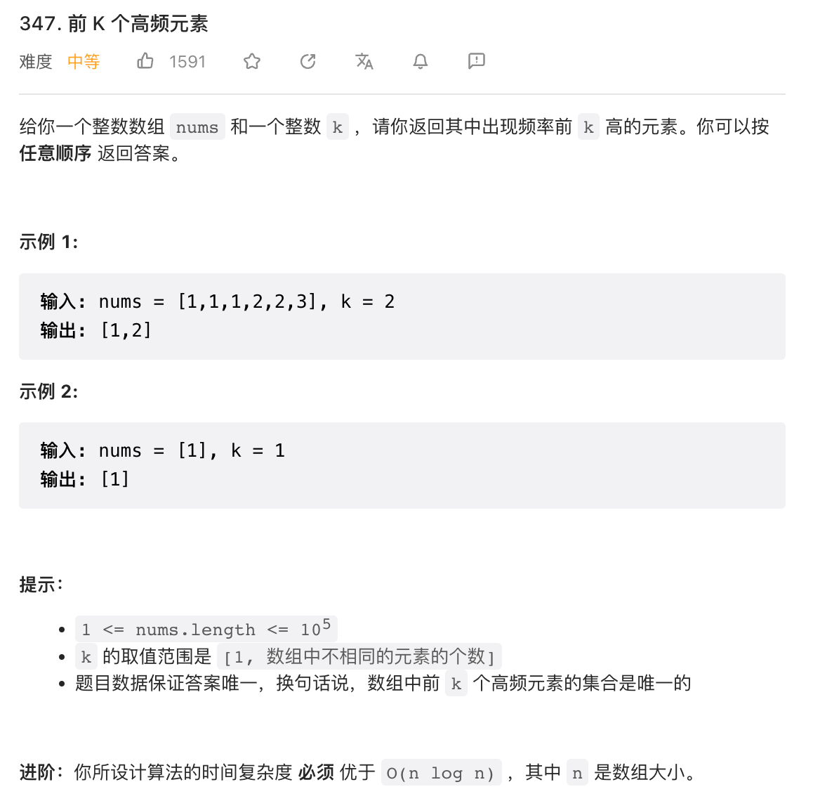 leetcode347.png