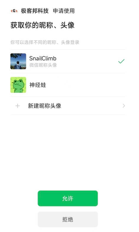 oauth2-wechat-authorization.jpg