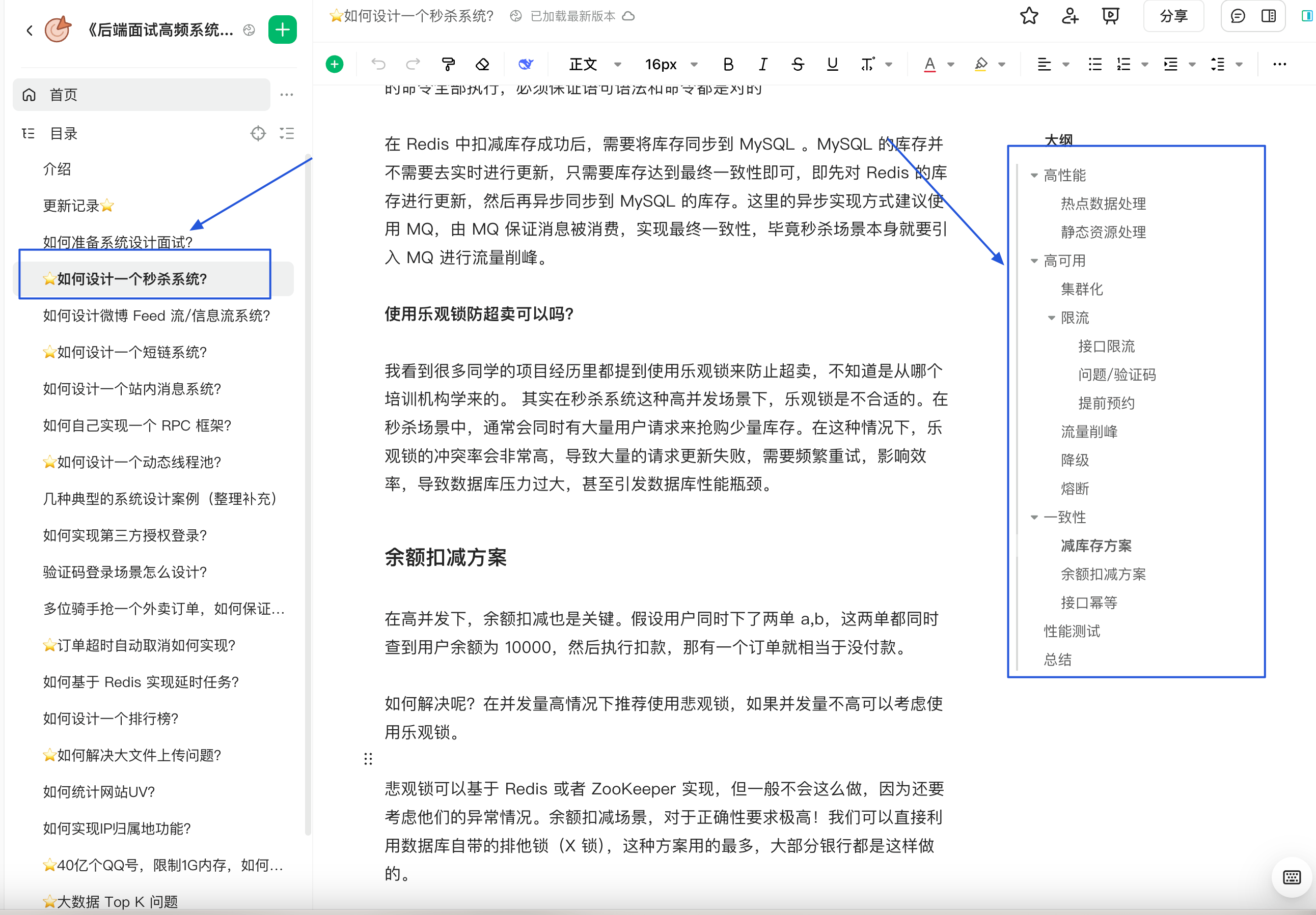 seckill-system-design.png